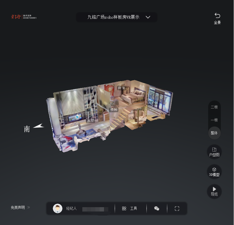 临武九铭广场SOHO公寓VR全景案例